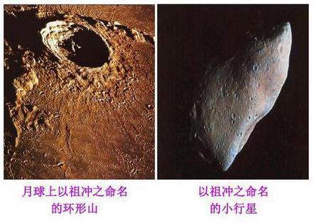 网信满城将月球背面的一座环形山 命名为"祖冲之环形山" 并将南京紫金