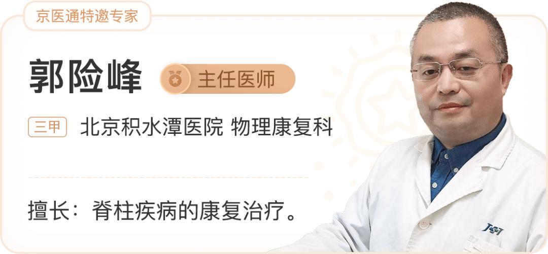 一把椅子练全身，积水潭医生:9个动作拯救肩腰腿