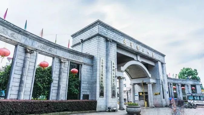 东华理工大学新校区即将开建!时间是.