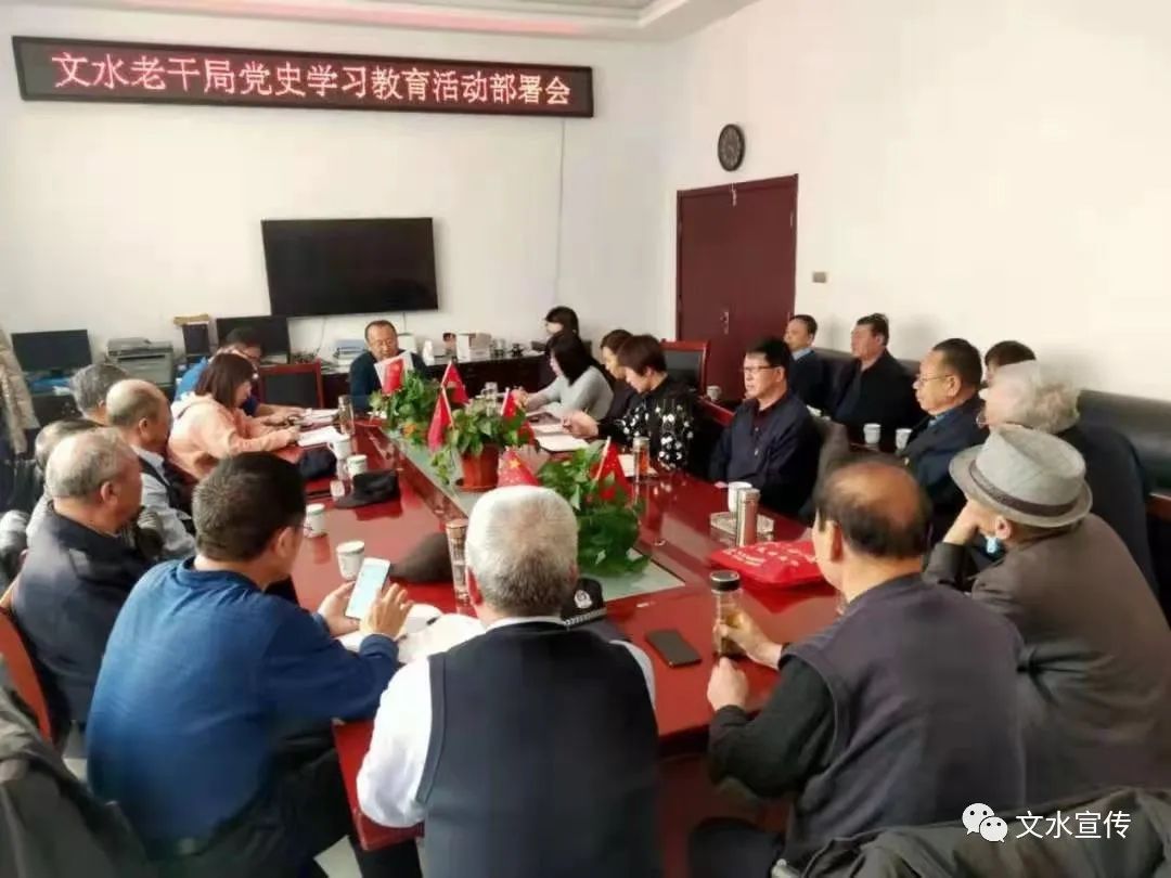 文水县扎实有效推进党史学习教育