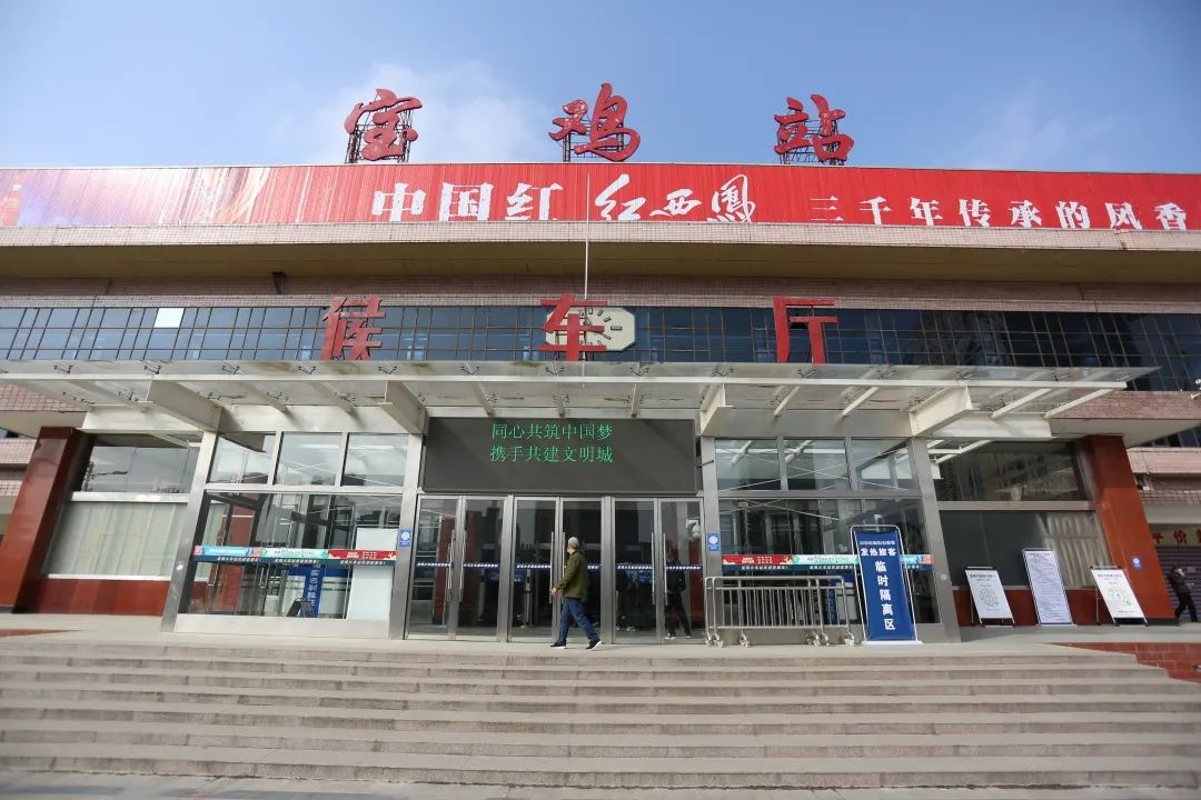 关注!迎接十四运 宝鸡车站乘车出行有变化