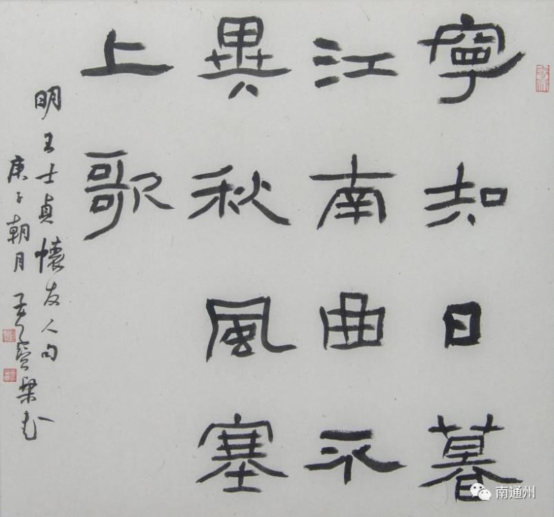 以写我心黄宝乐个人书法作品选