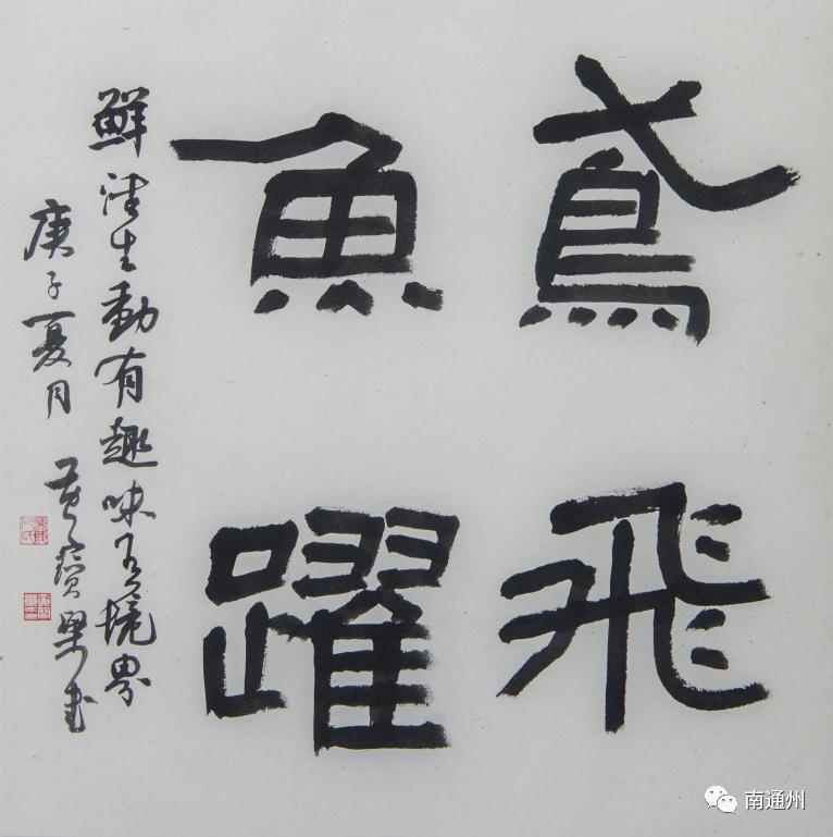 以写我心黄宝乐个人书法作品选