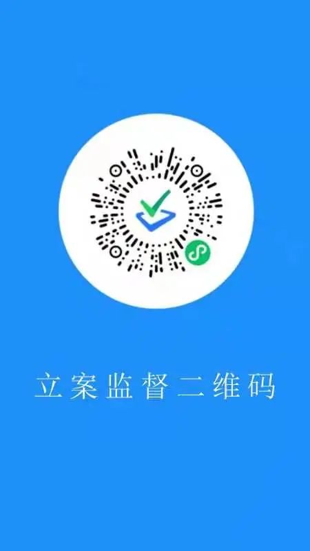 安国法院立案监督二维码上线啦