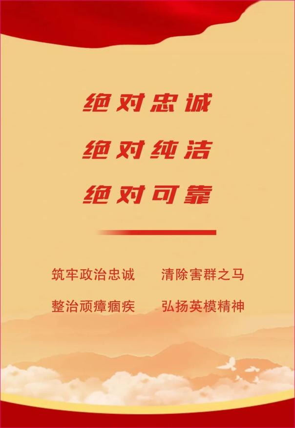 什么是政法队伍教育整顿一图带你读懂