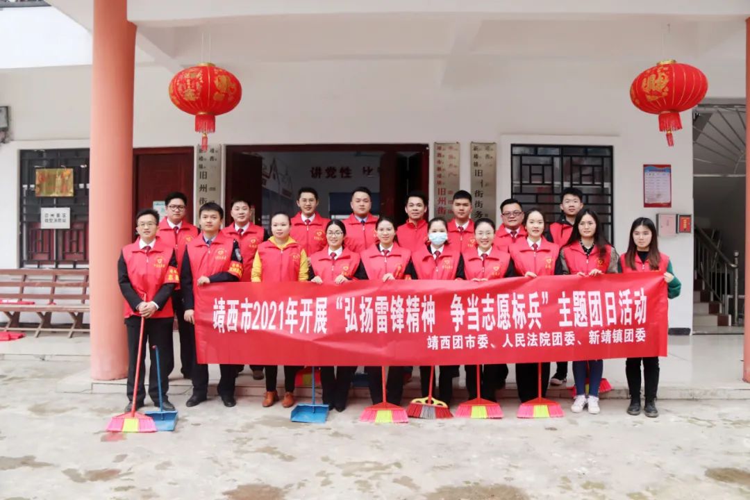 靖西法院团支部到旧州开展传承雷锋精神志愿活动