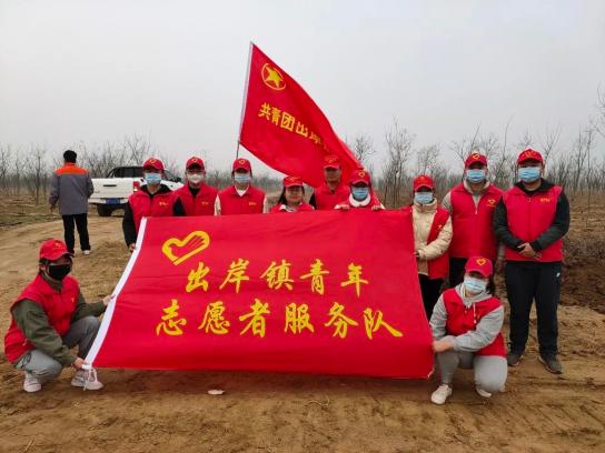 新时代文明实践为春光添绿出岸镇组织开展义务植树活动