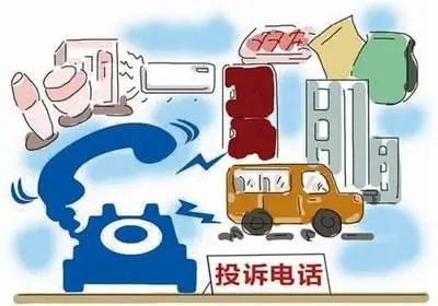 全国纪检监察举报12388侵权盗版举报电话12390互联网举报12377原标题