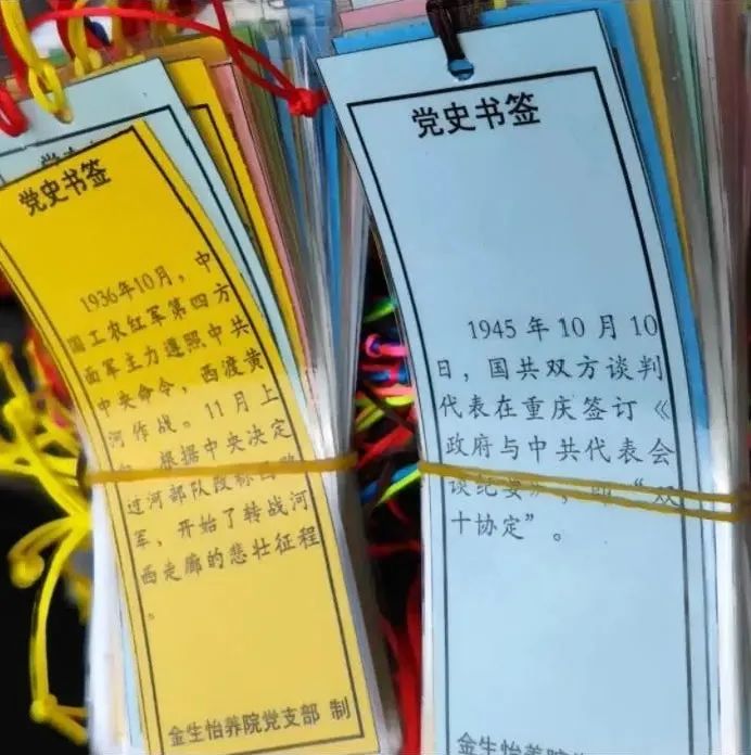 金生怡养院在女性职工中开展了"百张书签学党史"健步走活动,女职工