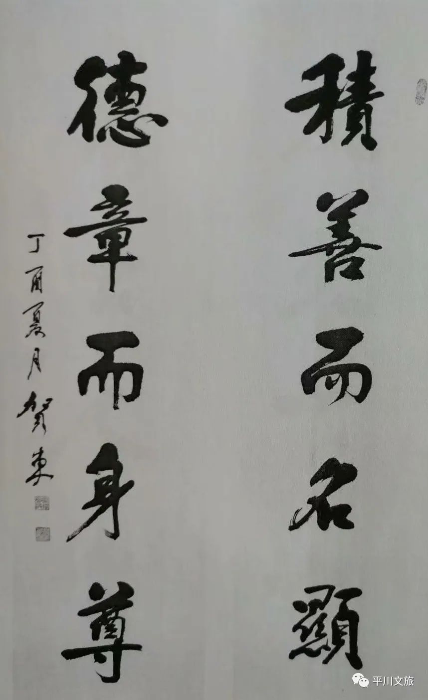 大写的人厚重的书丨贺东先生与他的书法集