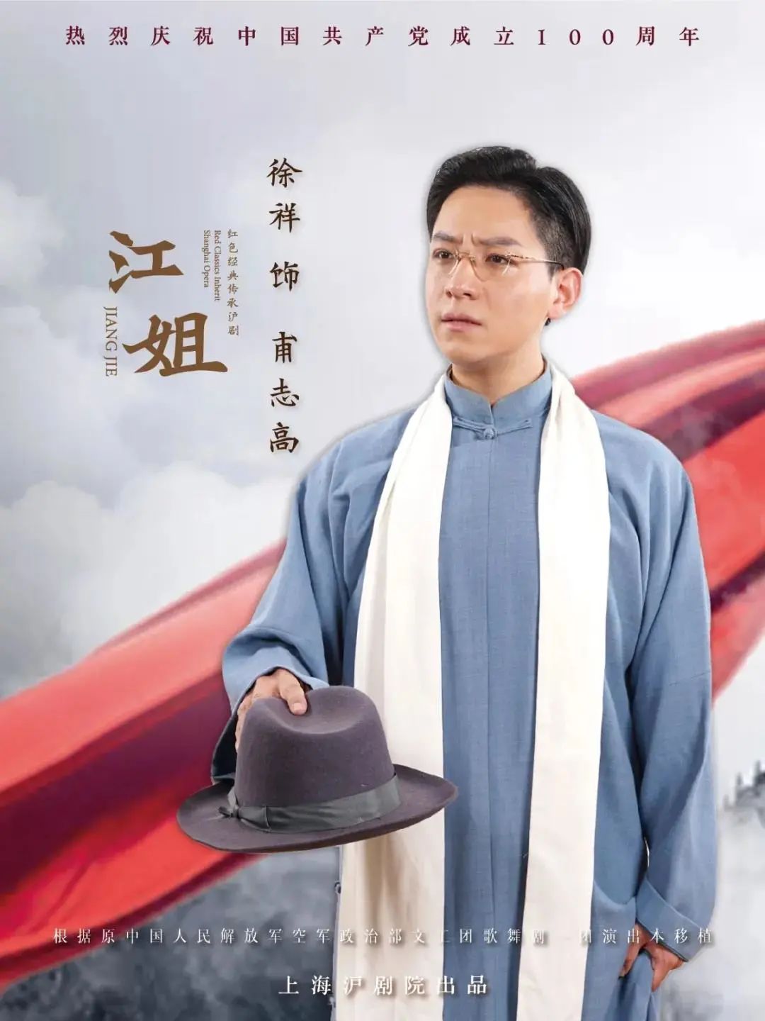 对话江姐江姐暌违数十年再现沪剧舞台