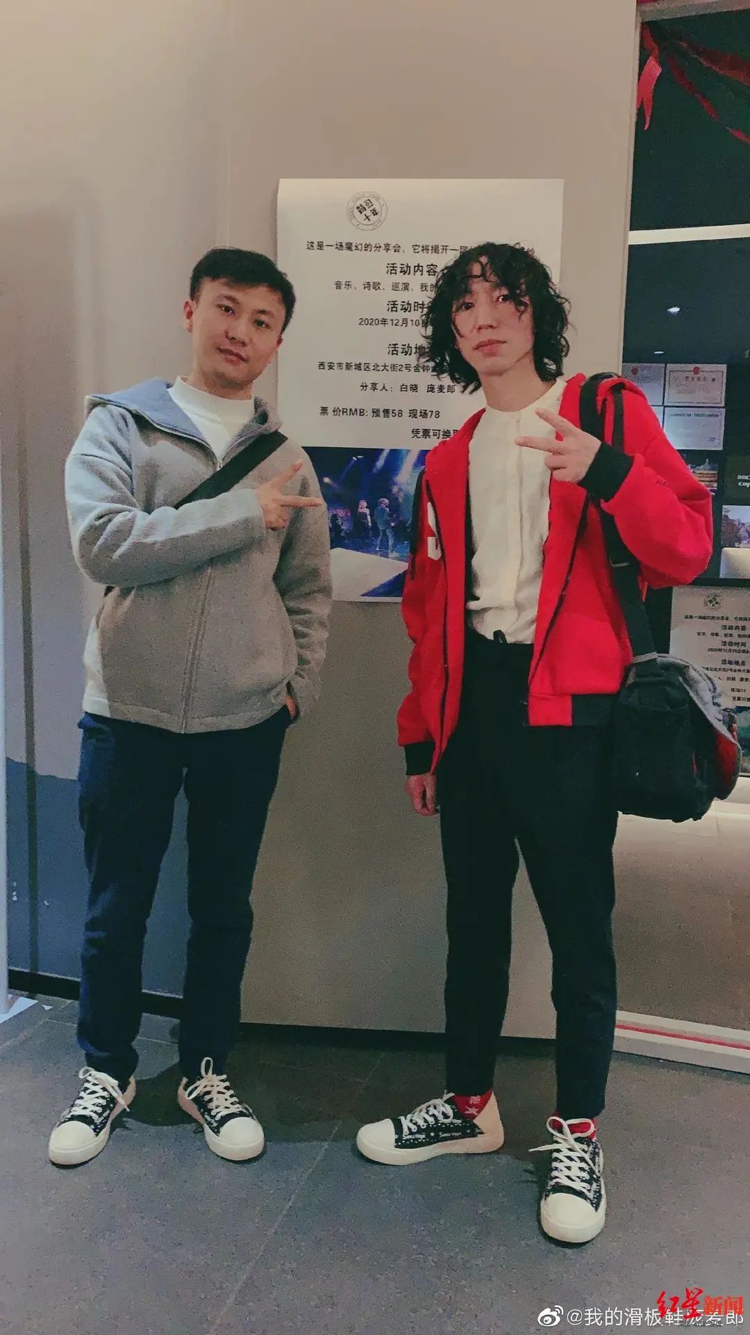 庞麦郎与经纪人白晓(左).图据微博