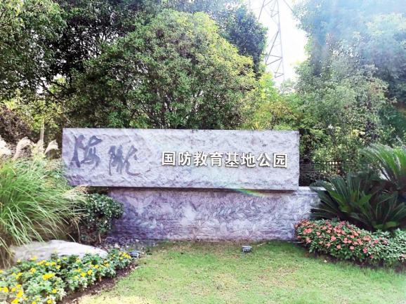 阿拉家门口新增的公园 ⑤ | @军事迷们,闵行这座国防教育主题公园不要