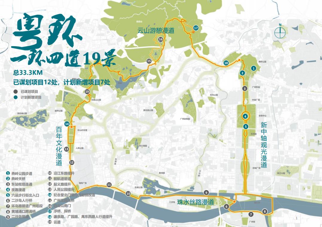 一环四道19景,广州33.3公里"粤环"曝光