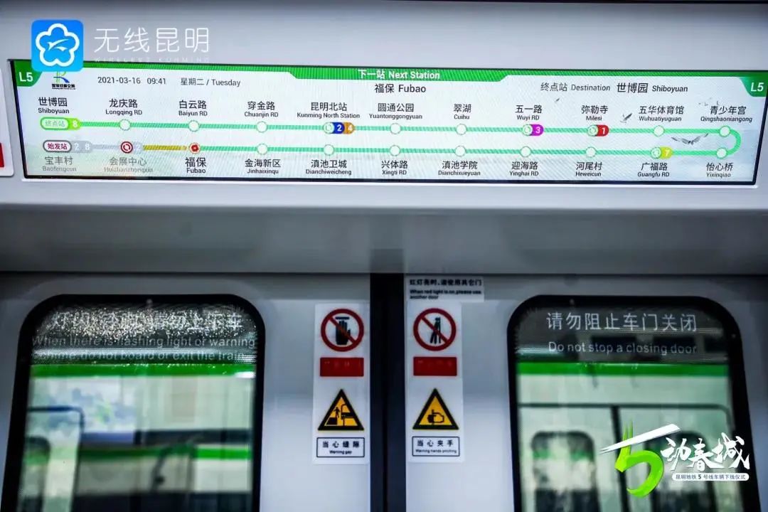 綠巨人昆明造地鐵5號線首列車來了