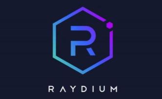 为DEX交易而生，Raydium结合订单簿打通流动性