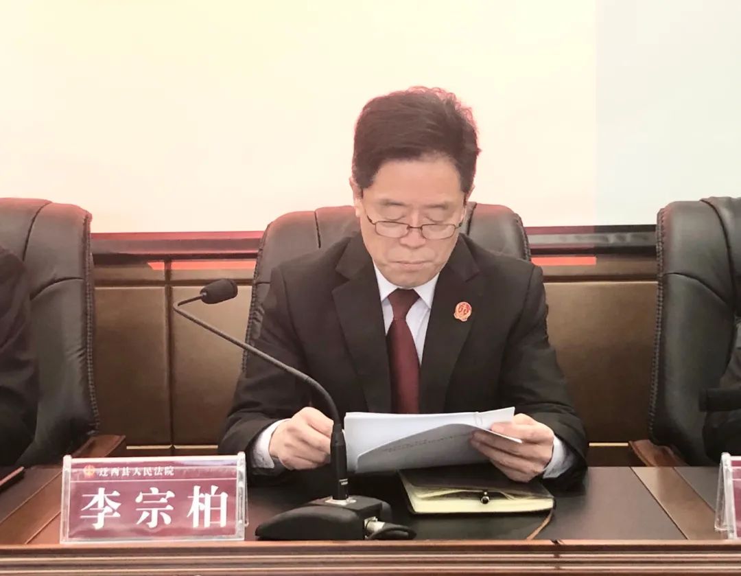 会上,党组副书记,副院长李宗柏传达了中央,省市县政法队伍教育整顿