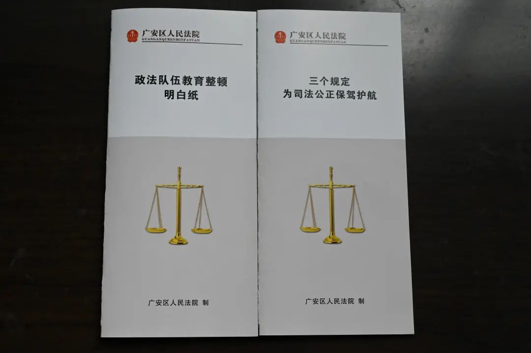 同时,为进一步推进政法队伍教育整顿工作深入开展,我院还在院新审判