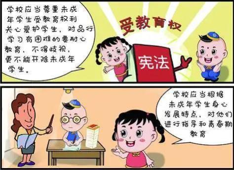 宪法中华人民共和国公民有受教育的权利和义务