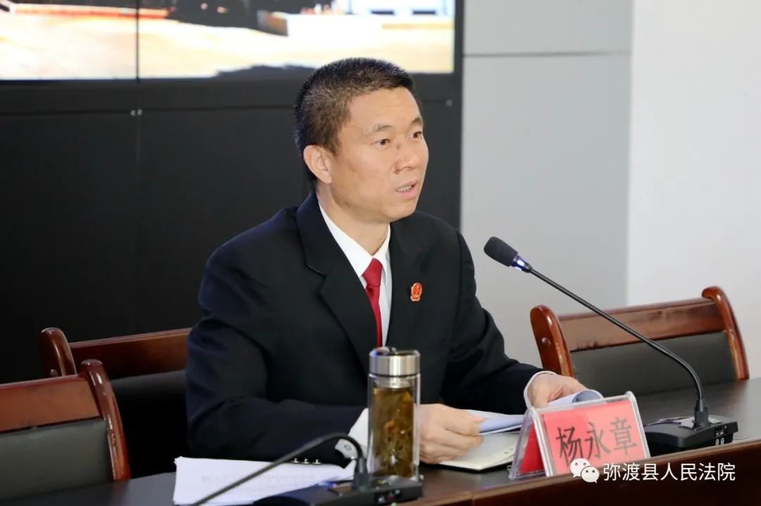 学习会上,杨永章院长强调全院干警要提高政治站位,认真学,积极学,踏实