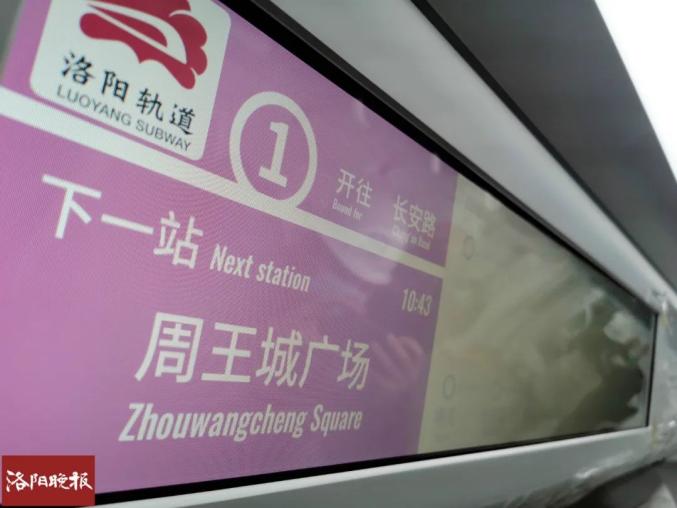 开通前3天免费坐？洛阳地铁1号线试乘倒计时_澎湃号·政务_澎湃新闻The Paper