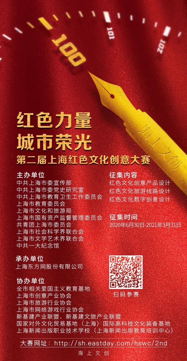 红色文创大赏创意呈现党的光辉历程