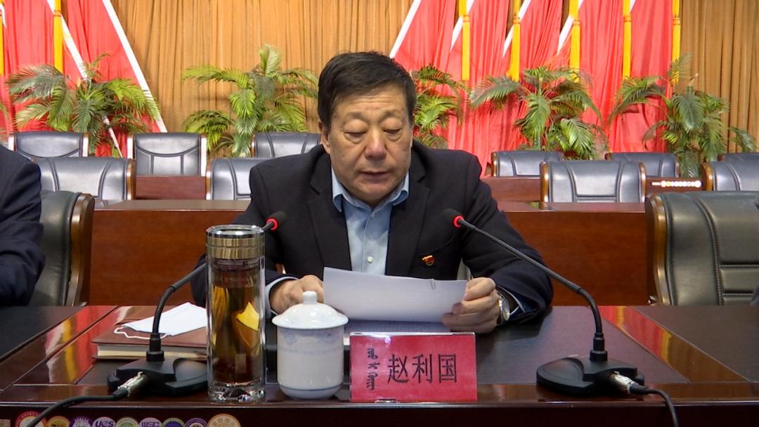 四子王旗召开党史学习教育动员会