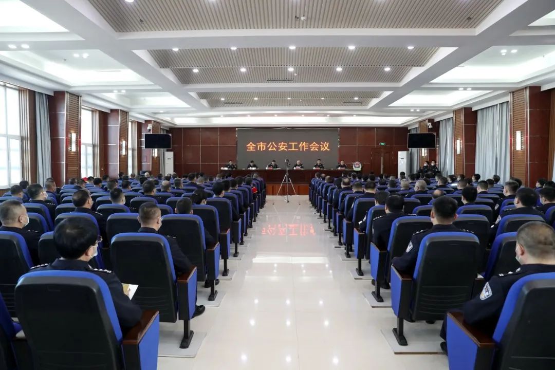 梅河口市公安局召开全市公安工作会议以优异成绩为建
