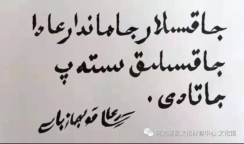 作者的书法工具62(哈萨克语书法传承人塞尔哈利进校园进行授课)[ ]