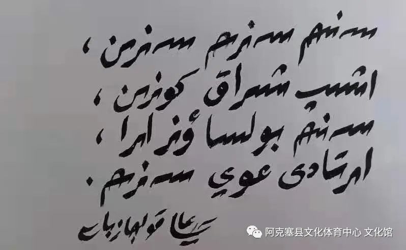 作者的书法工具62(哈萨克语书法传承人塞尔哈利进校园进行授课)[ ]