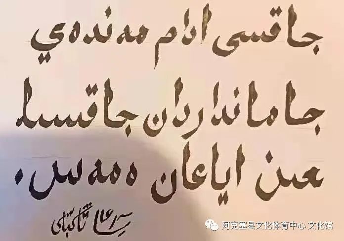 作者的书法工具62(哈萨克语书法传承人塞尔哈利进校园进行授课)[ ]