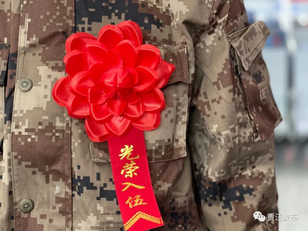 一人当兵 全家光荣 身穿新军装,胸佩大红花 他们意气风发 向着军旅梦