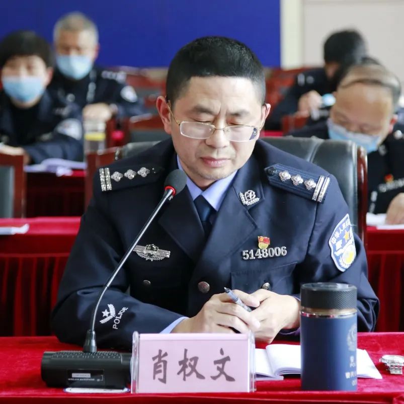 教育整顿丨自贡监狱召开队伍教育整顿暨综合治理第二次推进会