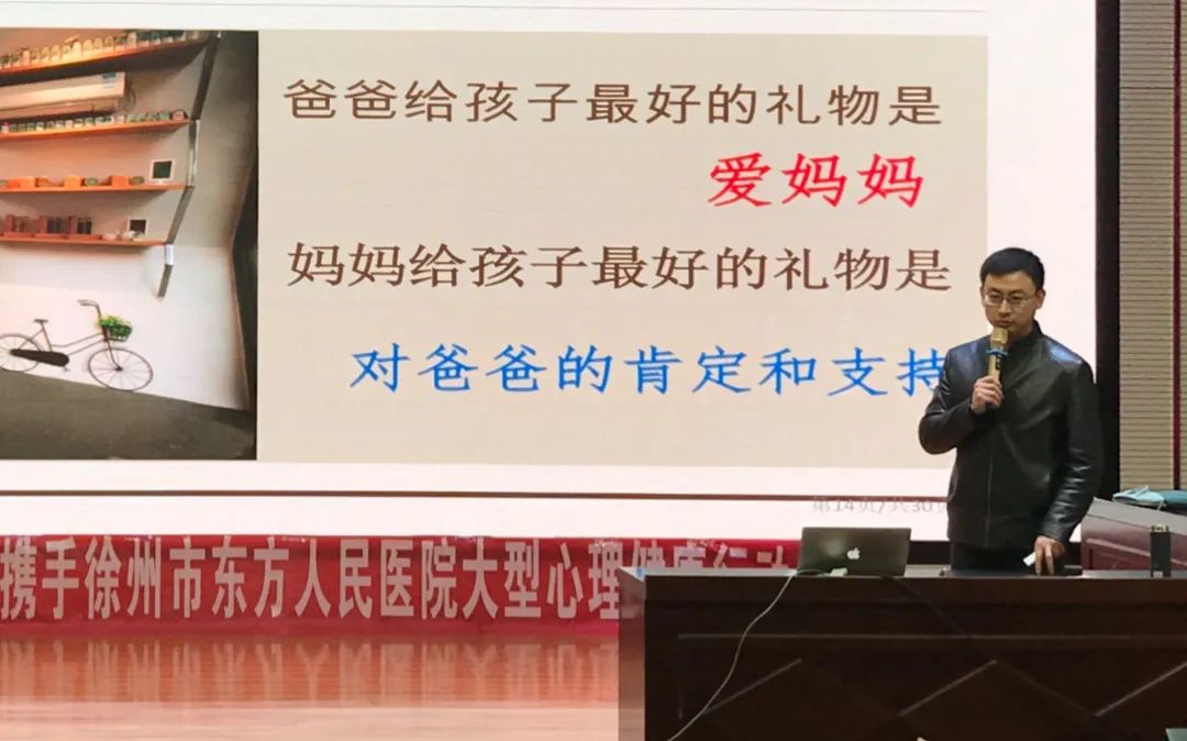 彭城好爸妈求是小学开展亲子互动心理体验活动