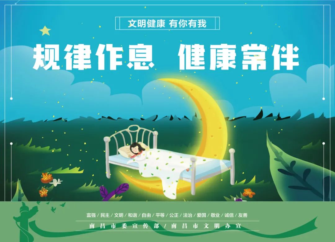 公益广告丨文明健康有你有我