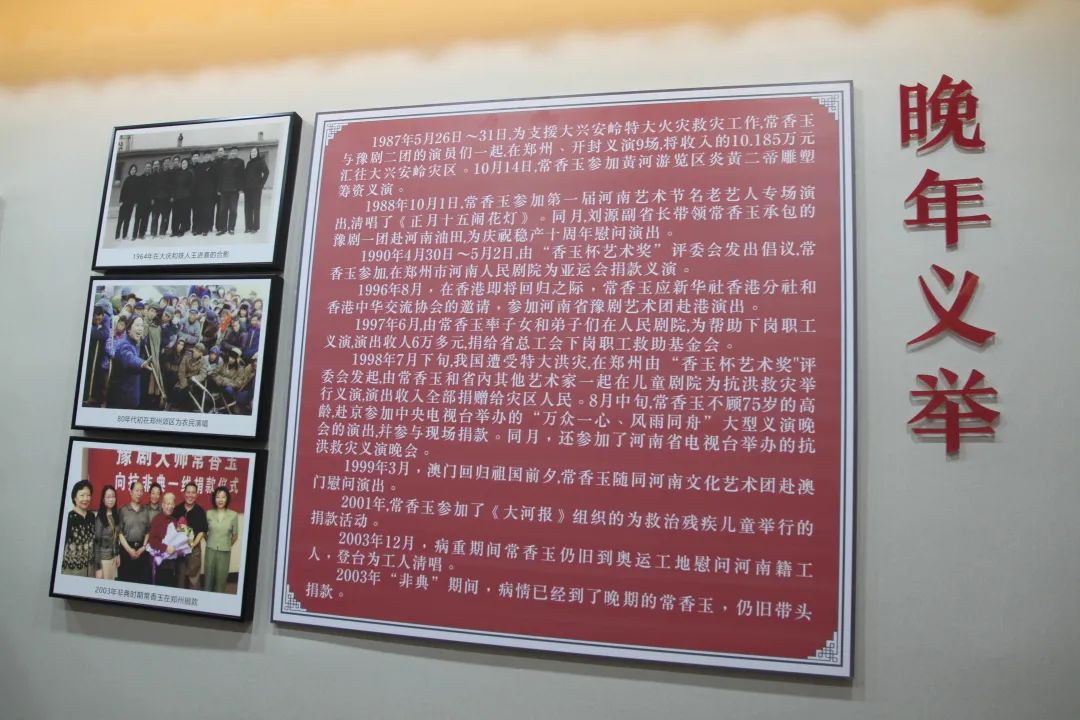 主任张云鹏带领党员干警通过参观常香玉故居开展爱国主义教育主题活动