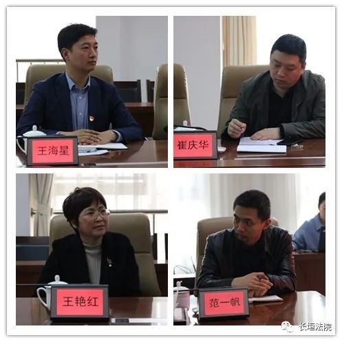 长垣市人民法院召开队伍教育整顿学习教育环节座谈会