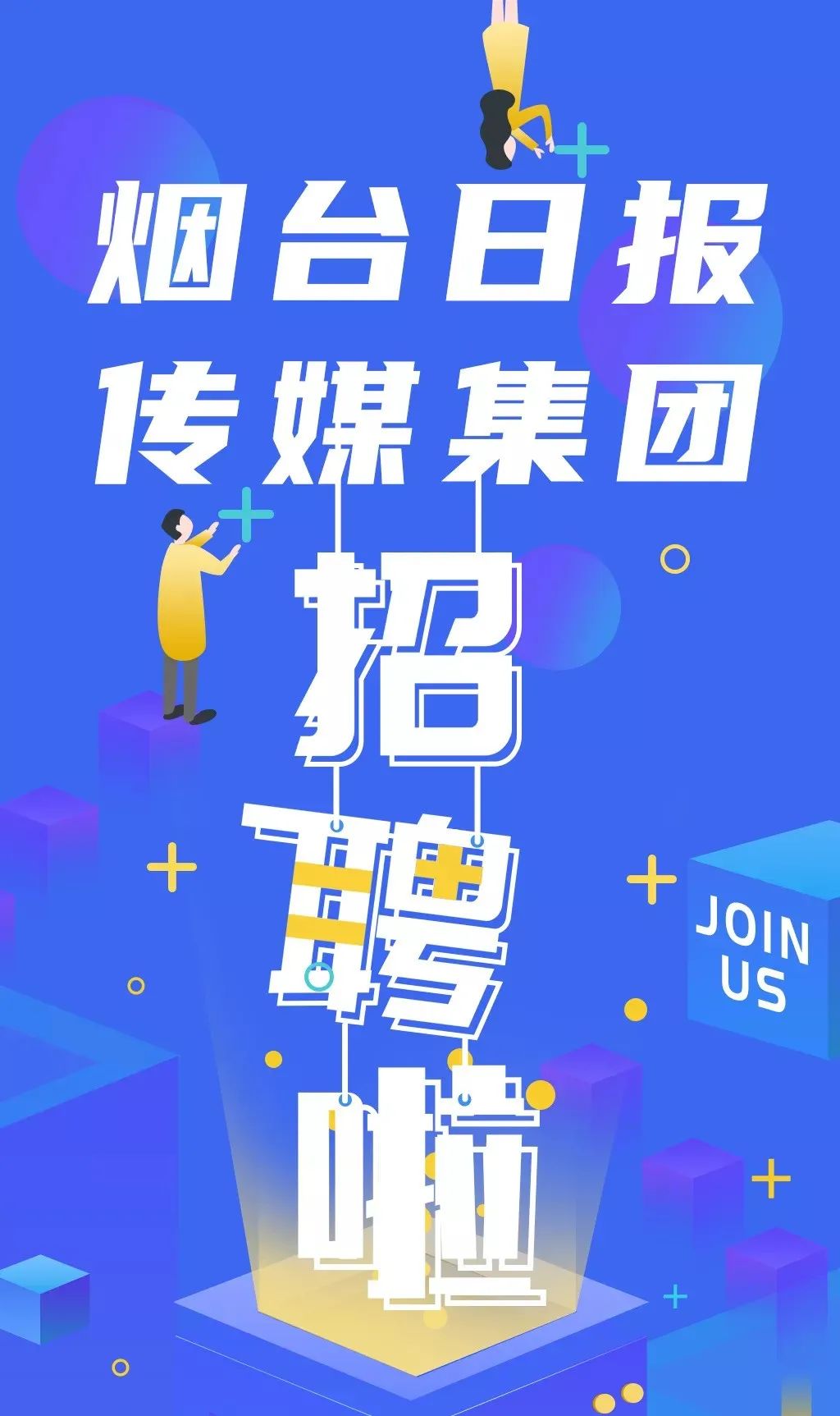 早安烟台03月13日市区幸福路等六条主次干道即将进行综合改造提升