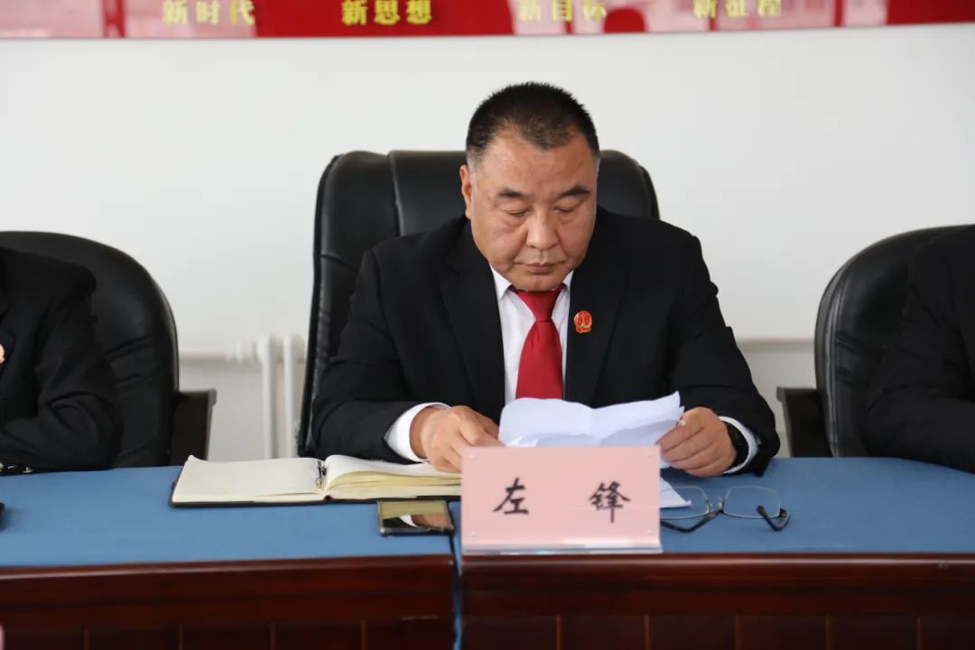 党组副书记,副院长左锋主持会议