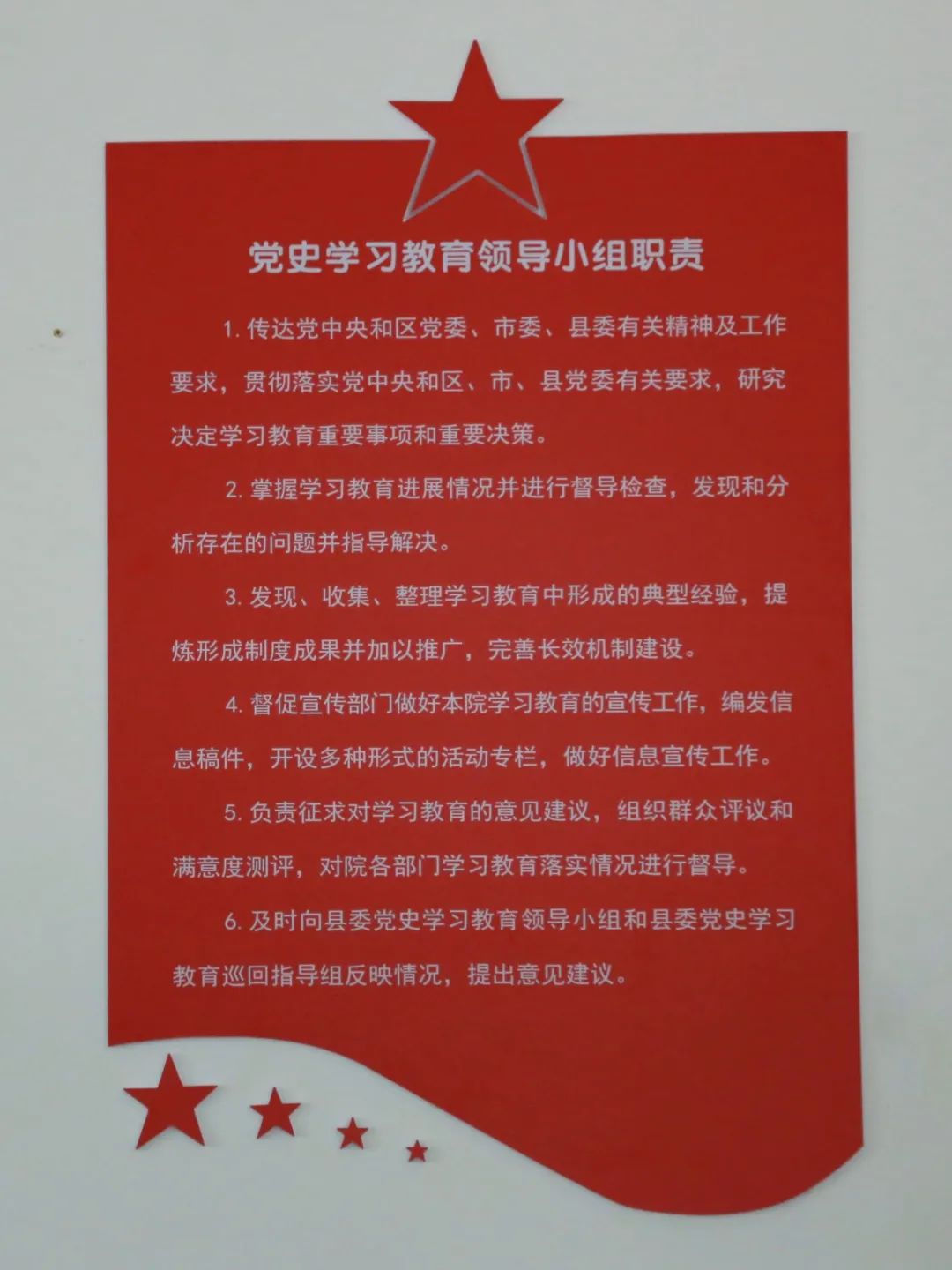 强统领明目标压责任表决心西吉县法院队伍教育整顿挂图作战