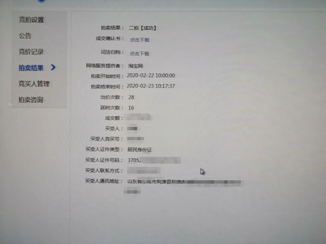 执行局2020年10大典型案件