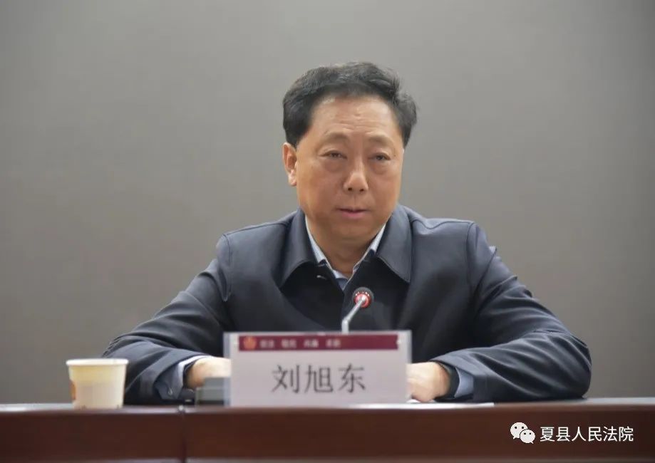 夏县人民法院召开全体干警大会宣布刘旭东同志任职