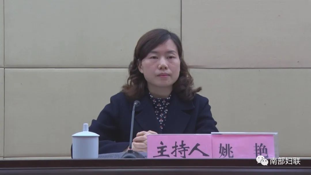 南部县召开2021年妇女儿童工作会
