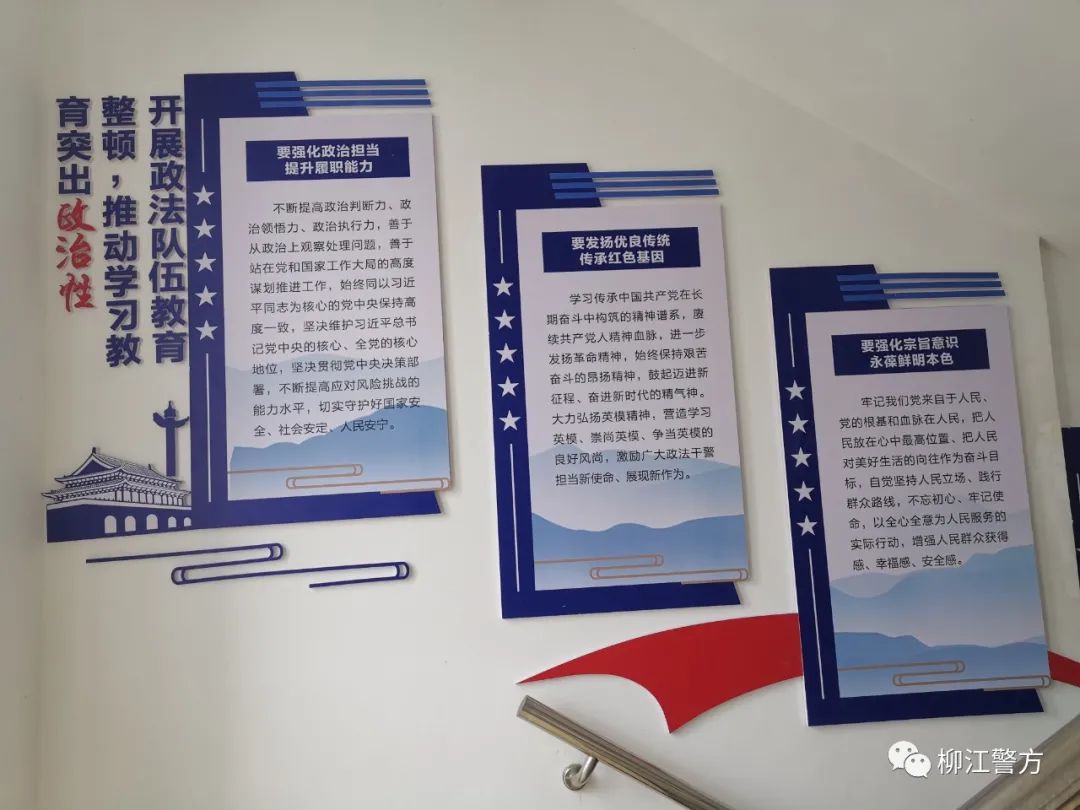 横幅标语挂起来树起宣传直达"风向标"为了方便广大民警学习教育整顿