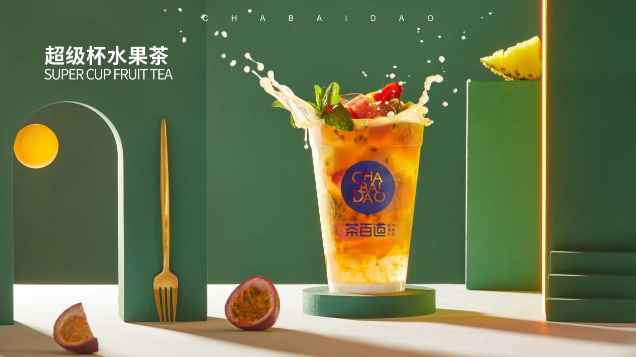 茶百道的广告宣传图片