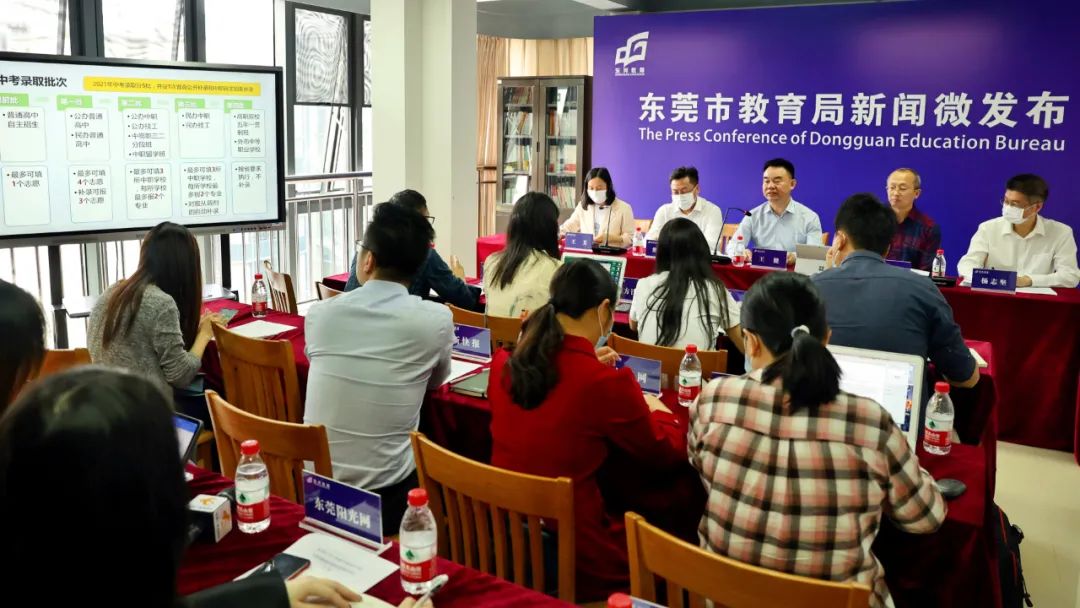 东莞市2021年初中学业水平邵阳学校考试与高中阶段学校招生政策发布