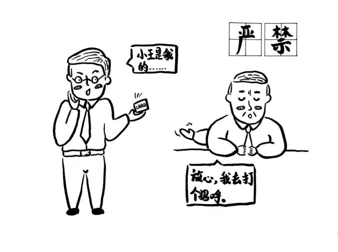 严肃换届纪律保证风清气正