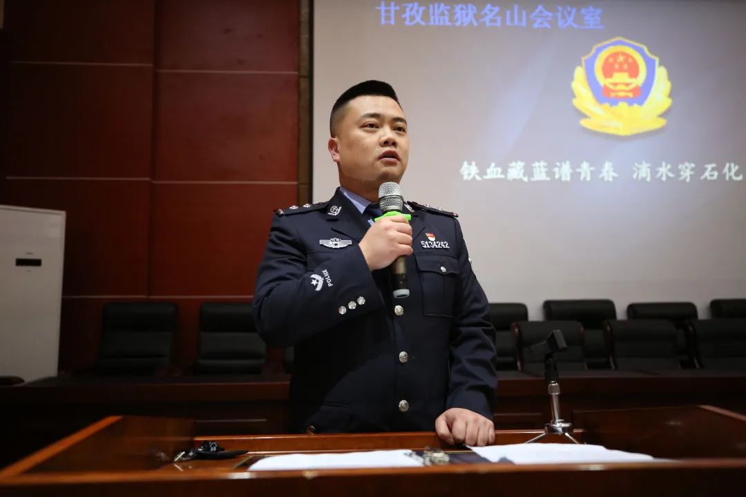 队伍教育整顿甘孜监狱举行政法队伍教育整顿主题演讲比赛