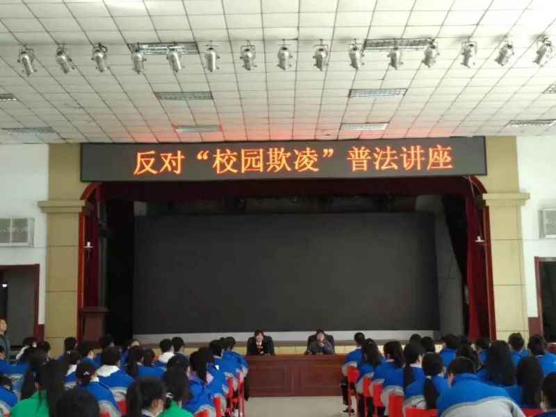 我为群众办实事:前进区人民法九州职业技术学院院进学校开展“防止校园欺凌,共建平