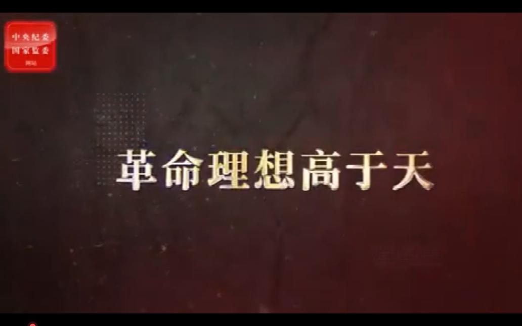 教育整顿青冈法院组织干警观看红色教育专题片革命理想高于天